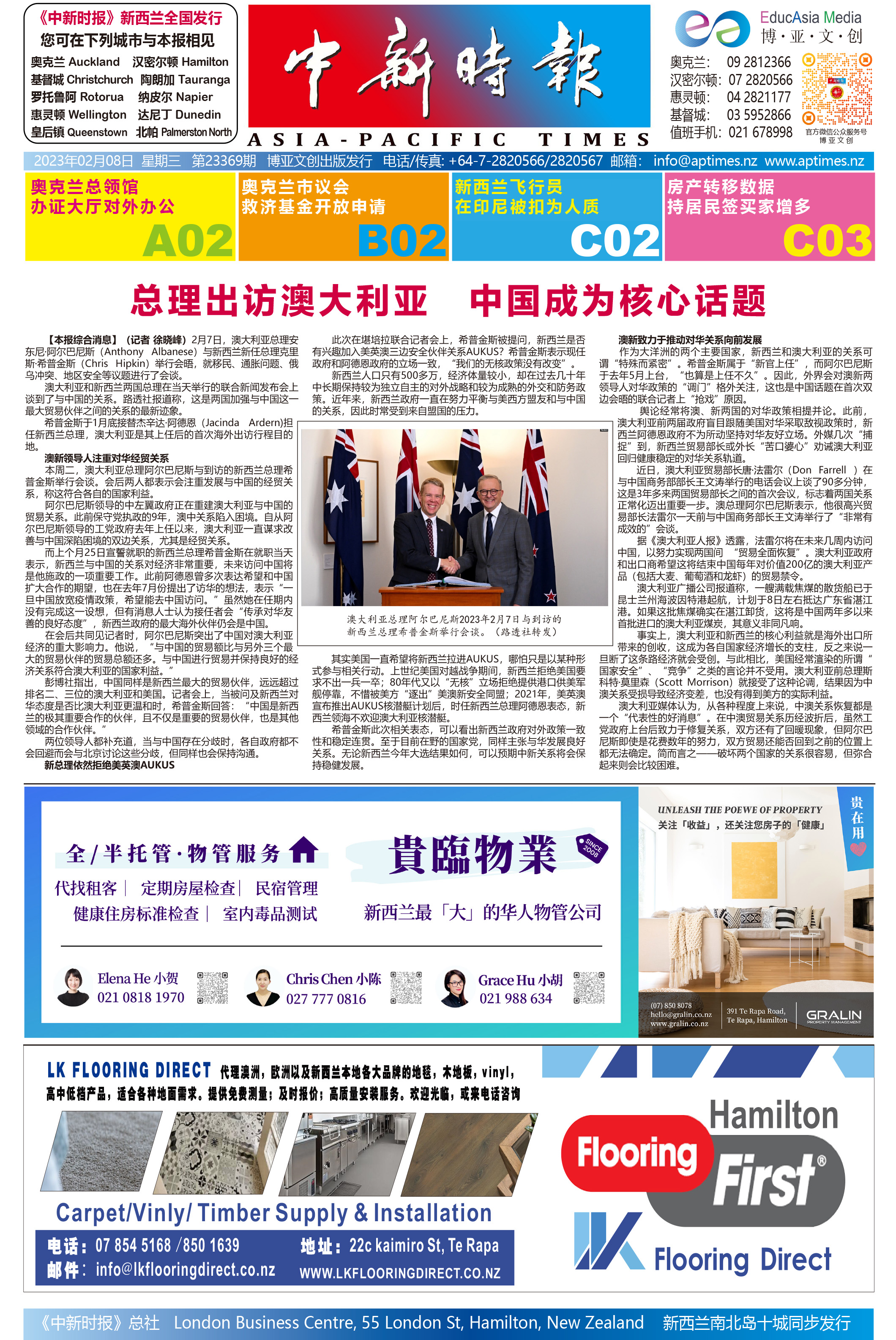 总理出访澳大利亚　中国成为核心话题
