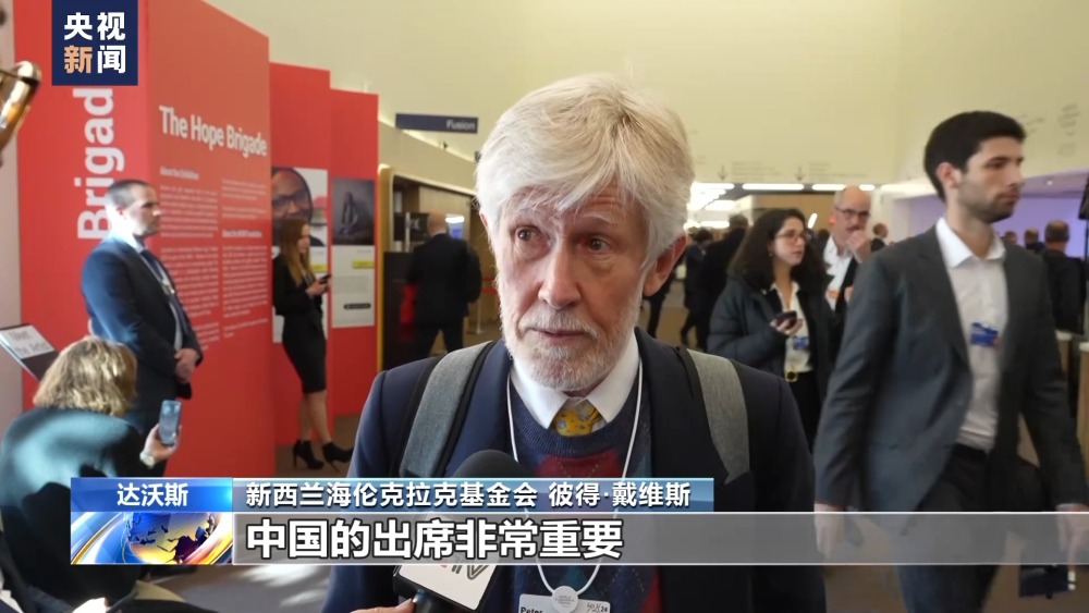 新西兰海伦克拉克基金会：中国的出席非常重要